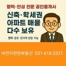 비전이편한공인중개사사무소 이미지