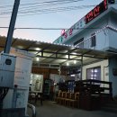 일송활어회 이미지