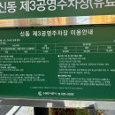 신동-35 | 신동 카페거리 주차 제3공영주차장(유료) 가격, 할인할인