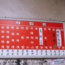 제일양분식 이미지