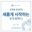 진우컴퍼니 이미지