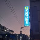 굿모닝보청기 서수원센터 | 봉명역 앞 친절한 굿모닝보청기 순천향센터 방문 후기