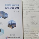 명가공인중개사사무소 | [울산 신명가공인중개사사무소] 매수신청대리 실무교육 수료! 경매 전문성까지 더해 한 걸음 더...