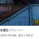 강화해수랜드 이미지