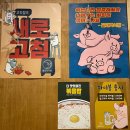 꽃돼지식당 안양메가트리아점 | 안양맛집 신상고기집 꽃돼지식당 안양메가트리아점 방문 후기