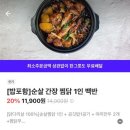 남천찜닭