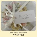 의정부효자초등학교 | 의정부 신곡동 두나 떡 케이크 주문 제작