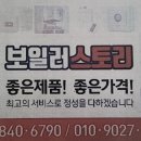동안마을(3단지) | 양주시 고암동 동안마을 3단지 보일러 누수 점화불량 린나이 일반형보일러 R331S-20KFN 교체 설치 후기