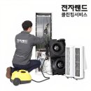 킹홈케어