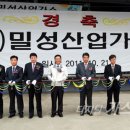 밀성가스 가스신문