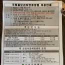 국립유명산자연휴양림 산림복합체험센터 2층 | 영덕 국립칠보산자연휴양림 숙박 산림복합체험센터 찐 후기