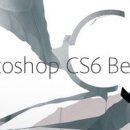 Adobe Photoshop CS6 Beta 가 나왔습니다. 이미지