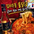 청하전기 | 대구 월성동술집 전통집 포장마차 월성점 | 김치우동 불닭급인데 청하 계속 들어감
