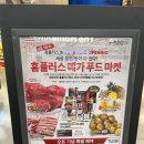 홈플러스(주)방학점 이미지