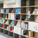 꿈을 이루는 도서관 이미지