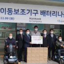 한밭배터리 이미지