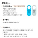 괴산 자연드림파크 연말 아이랑 가기 좋은 호텔 로움1관 패밀리룸 수영장 찜질방 조식