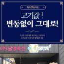 남영축산 이미지