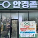 안경존중 북위례점 이미지