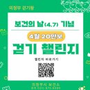 의정부시보건소 엔디엔뉴스