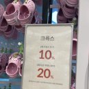 파주점크록스매장