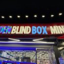 미니마트 | 진짜 홍대 놀이터…HIDDEN BLIND BOX 미니마트 후기