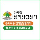 위례새론언어심리상담센터 | [위례 성남 언어치료/미술치료후기] 말수가 적던 아이가 또래와 같이 밝아지기까지, 3년의 동행