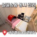 벨라 스킨엔 바디