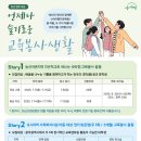 사단법인 함께 꿈을 그리다 드림지역아동센터 | [아름다운배움] 대학생 멘토 모집🔥 언제나 슬기로운 교육봉사생활!