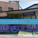현진엔지니어링 - 서구 파랑로 495 | 현진엔지니어링