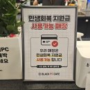 블랙PC카페 이미지