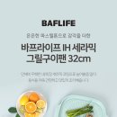 바프라이프 IH 세라믹 그릴구이팬 32cm 이미지