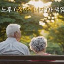 좋은생활 태양광발전소 이미지