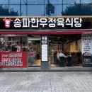 송파에프앤비 이미지