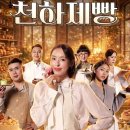 천하짐 - 서구 동서대로 969 | 천하짐
