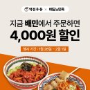 역전우동0410 - 유성구 은구비남로33번길 5 | 역전우동0410