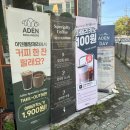 아덴블랑제리울산대공원점