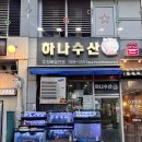 청라수산 이미지