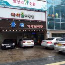 풍년생고기 - 종로구 돈화문로11가길 15 | 풍년생고기