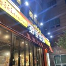 가양역 1번출구 | 가양역맛집 화로상회 무한리필 가성비 고기집