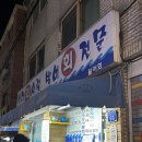 바다회마트 이미지