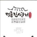 명륜진사갈비주안 이미지