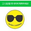 엘 안경원 이미지