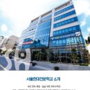 현대직업전문학교 이미지