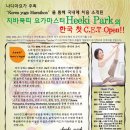한국요가마스터