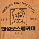 핸섬로스팅커피