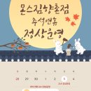 몬스짐 향촌점 이미지