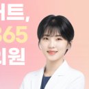 행신365한의원 이미지