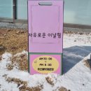 홈플러스(주)포천송우점 | 포천 송우리 퍼스널컬러 후기 비채뷰티 셀포랩 포천송우점 2탄!!!