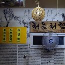 일광쪽갈비 이미지